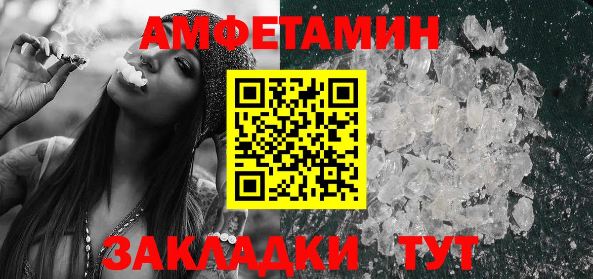 Владивосток  Амфетамин  kraken зеркало  АМФЕТАМИН VHQ  Вход с VPN 