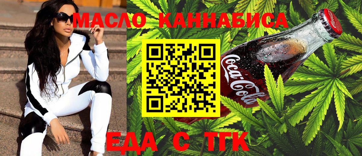 Печенье с ТГК конопля  Вход с VPN  Владивосток 