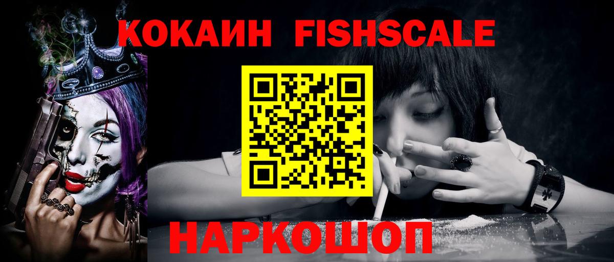 COCAIN  COCAIN 99%  Вход с VPN  Владивосток  сколько стоит  COCAIN VHQ 