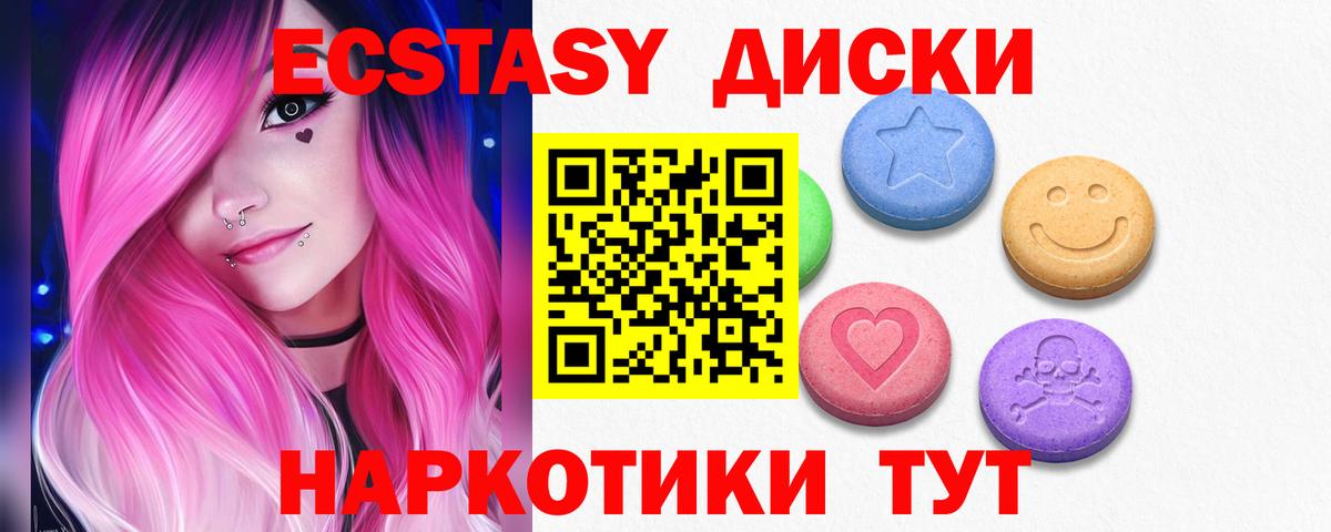 ЭКСТАЗИ Cube  Вход с VPN  Экстази MDMA  Владивосток 