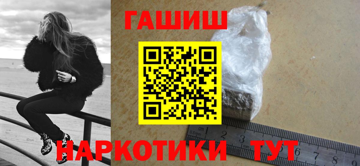 ГАШ хэш  купить закладку  Владивосток  ГАШ AMNESIA HAZE  Вход с VPN 