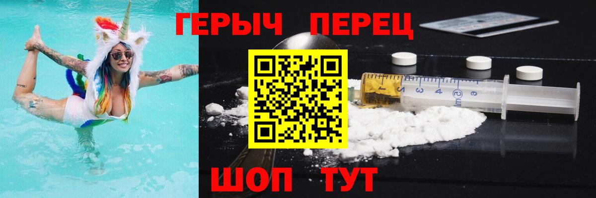 Владивосток  Героин гречка  Вход с VPN 