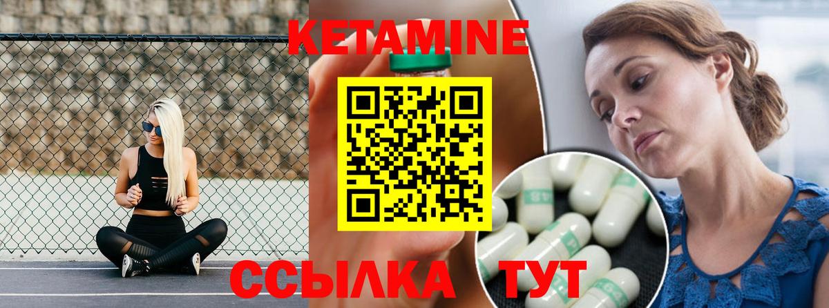 КЕТАМИН ketamine  Вход с VPN  Владивосток  КЕТАМИН VHQ 
