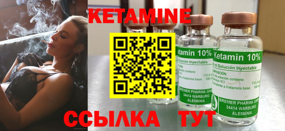 Кетамин VHQ Владивосток