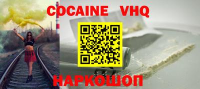 альфа пвп VHQ Ливны
