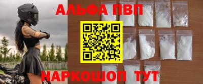 альфа пвп VHQ Ливны