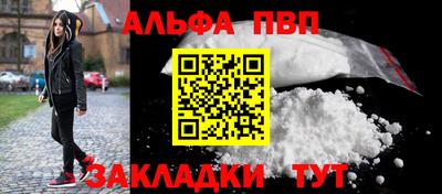 альфа пвп VHQ Ливны