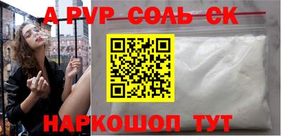 альфа пвп VHQ Ливны