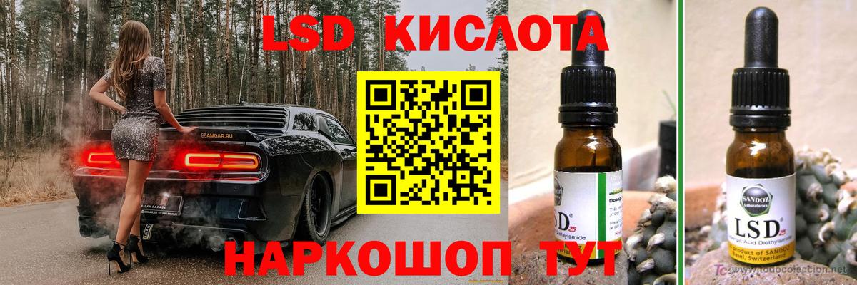 Лсд 25 экстази кислота  LSD-25 экстази ecstasy  Владивосток  Вход с VPN 