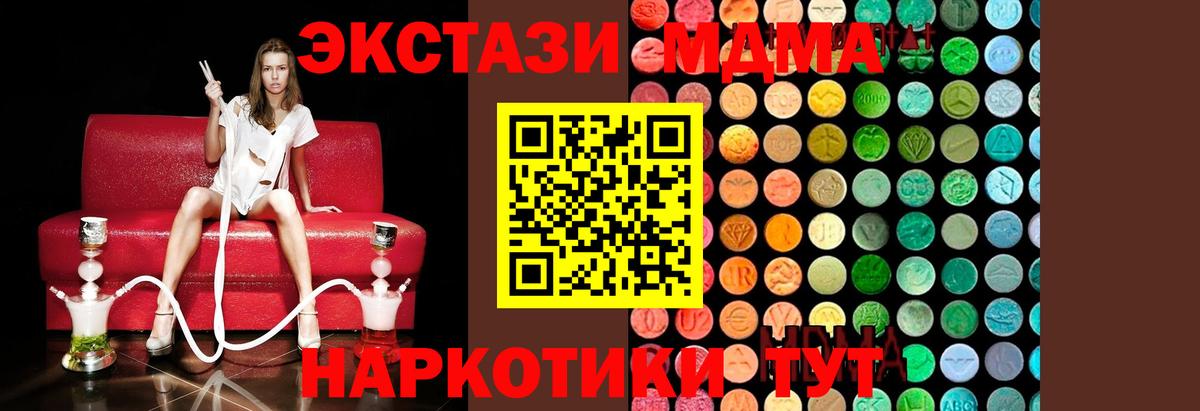 Владивосток  MDMA молли  Вход с VPN  МДМА Molly 
