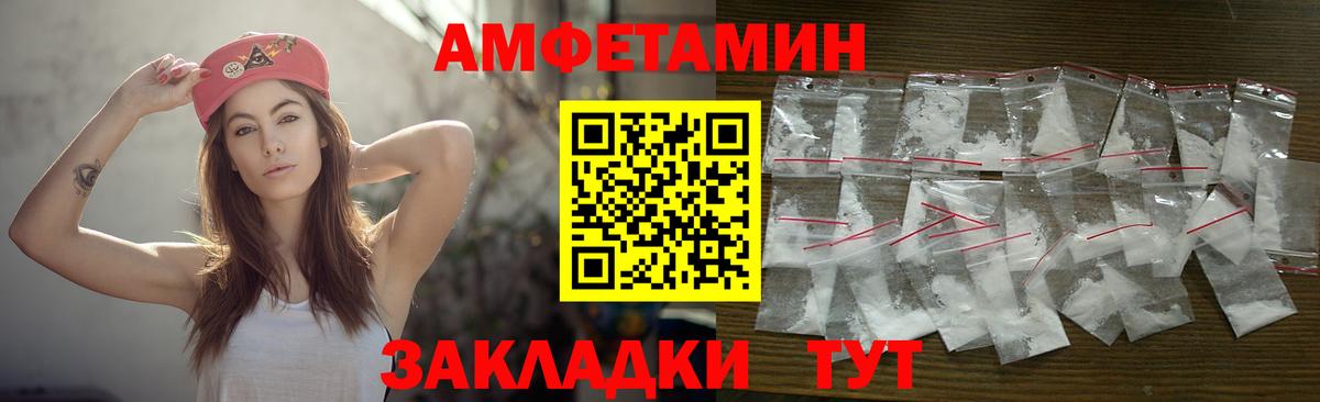 Метамфетамин винт  Вход с VPN  Владивосток 