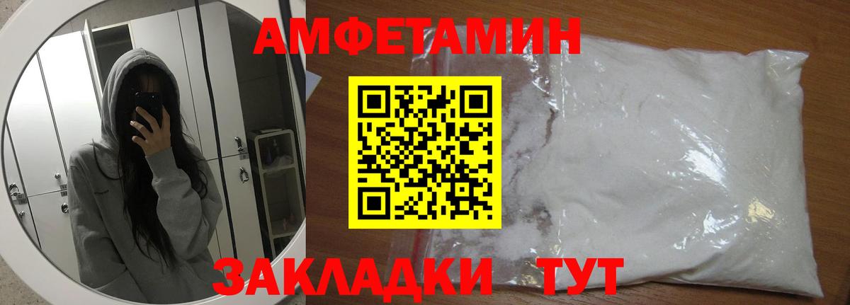 МЕТАМФЕТАМИН кристалл Владивосток