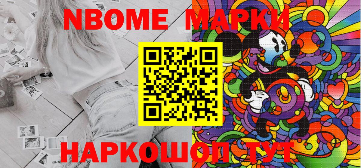 Владивосток  Наркотические марки  Вход с VPN  Марки N-bome 1,5мг  Марки N-bome 1,5мг 