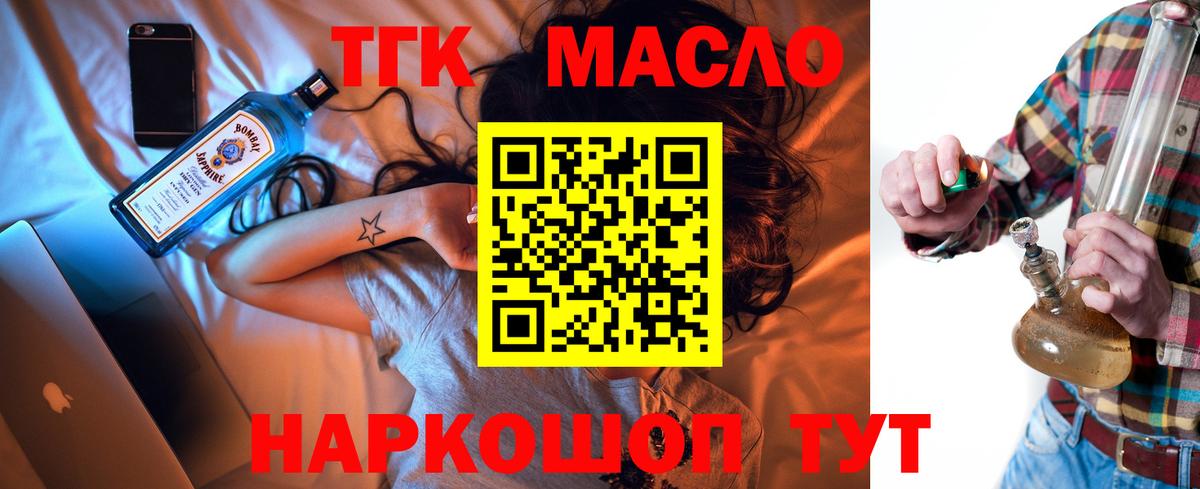 Владивосток  Дистиллят ТГК THC oil  Вход с VPN  что такое   ТГК жижа 