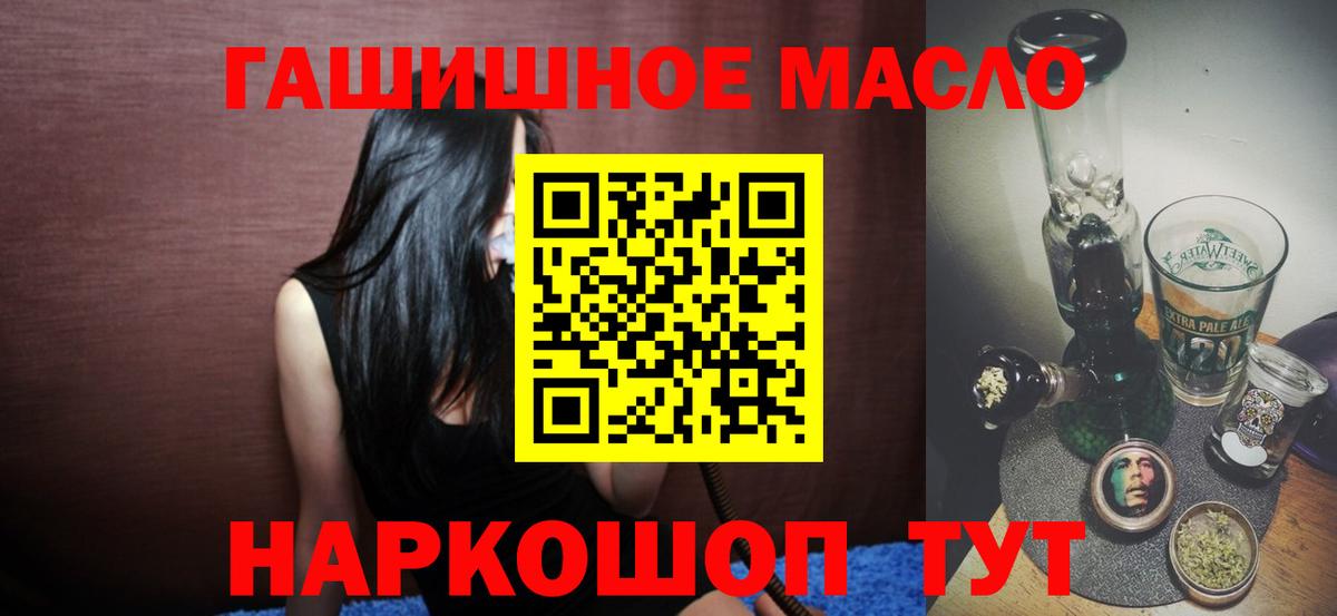 Дистиллят ТГК гашишное масло Владивосток