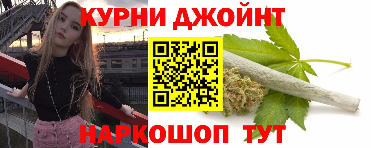 Бошки Шишки индика  Каннабис LSD WEED  Вход с VPN  Владивосток 